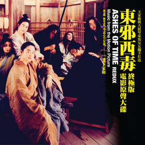 醉生梦死 (Instrumental)