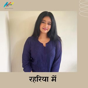 Rahariya Me