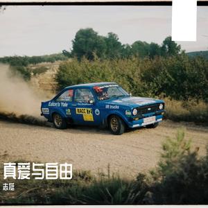 别把我的梦，困在早九晚五