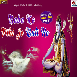 Baba Ke Pihi Je Buti Ho (Bhojpuri)