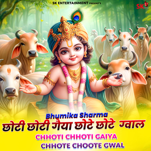 Chhoti Chhoti Gaiya Chhote Chhote Gwal