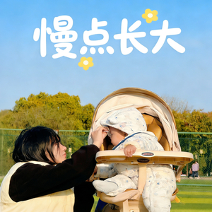慢点长大