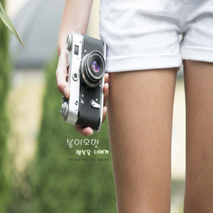 그대가 바라는 영원