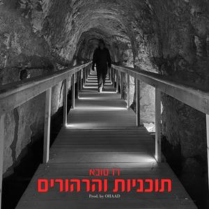 מחייכת