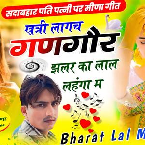 खत्री लाग च गणगौर झलर का लाल लहंगा म