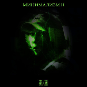 Минимализм