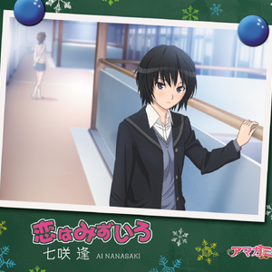 minamo (Instrumental)