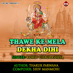 Thawe Ke Mela Dekha Dihi
