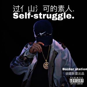 他们说.（Prod YUSENISHERE）