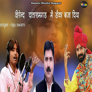 Virendra Dataramghar Me Dankka Bja Diya