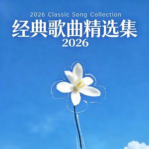 月野兔-萨瓦迪卡 伴奏