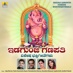 Dayavannu Toro Gajamukhane