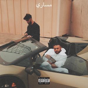 Massari (feat. Greg Marks)