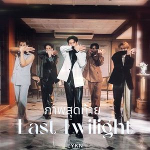 ภาพสุดท้าย (Last Twilight)