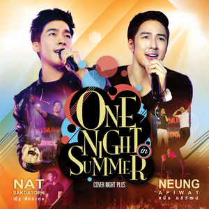 คุณและคุณเท่านั้น