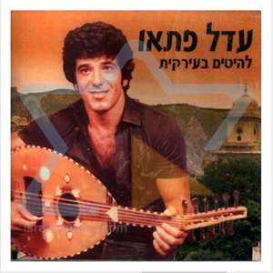 אחא וולק דללי