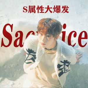 Sacrifice (Eat Me Up)