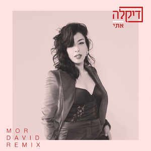אתי (Mor David Remix)