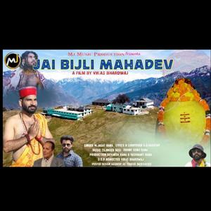 Jai Bijli mahadev
