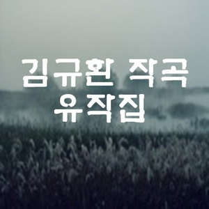 물새