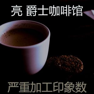 有趣糕点店情怀