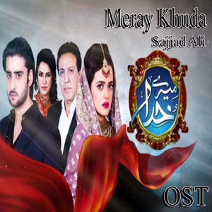 Meray Khuda (From "Meray Khuda")