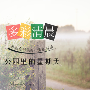 Radiant Morning Symphony