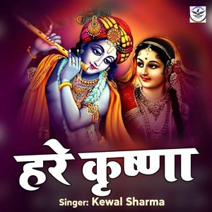 Hare Krishna