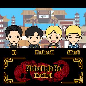 Aloha Heja He（China Style Mix）