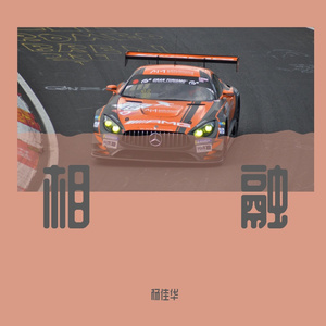 人也有