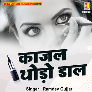 Chhori Thari Ek Kila Ki Kadiya Bandhi