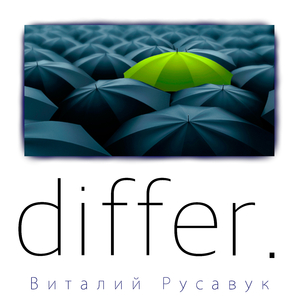 Differ