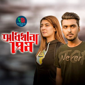 Adkhana Prem