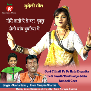 Gori Chhati Pe Se Hata Dupatta Leti Bandh Thuthariya Mein Bundeli Geet