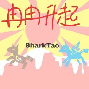 冉冉升起_mixdown