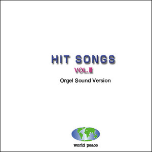 もらい泣き (オルゴール)