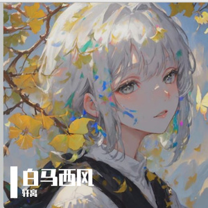 姑娘你是谁家的城堡