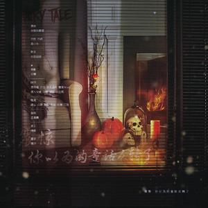 震惊！你以为的童话反转了（翻自 著小生zoki）