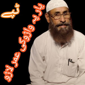 Tapay Yar Pa Waroki Umar Larro