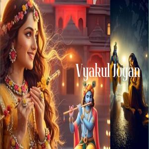 Vyakul Jogan