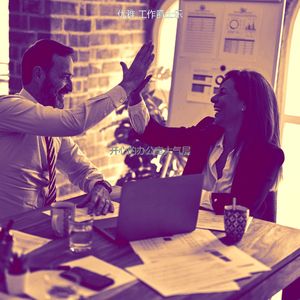 柔和的办公室工作时刻