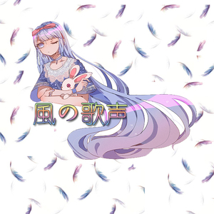 勇気100％（翻自 光GENJI）