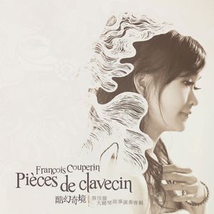 选自第十四号组曲, No. 7: 小俩口的甜蜜世界