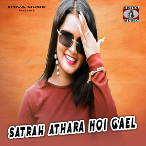 Satrah Athara Hoi Gael