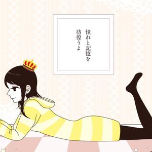 君色に染まる（普通版）