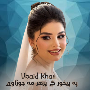 Pa Pekhawar Ke Parhar Ma Jorawy