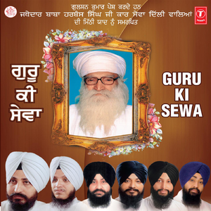 Kabir Sewa Ko Doye Bhale