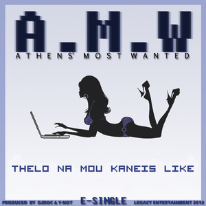 Thelo Na Mou Kaneis Like