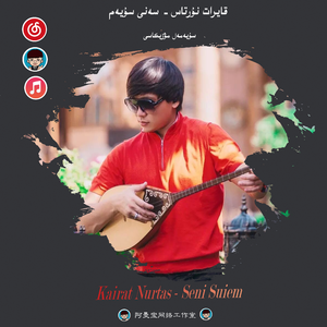 Seni Suiem (和声伴奏)