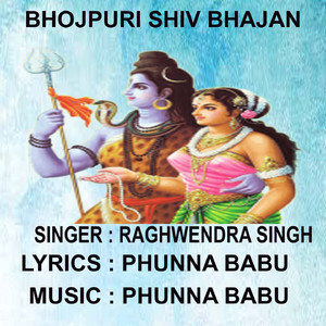 Baba Ke Duwariya Ho
